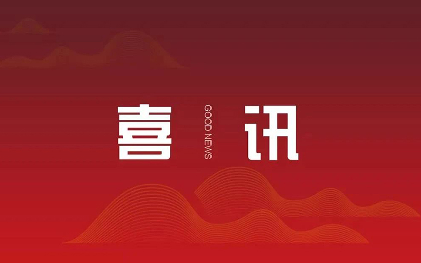 中標資訊 ｜中信恒泰投資咨詢公司成功中標江州區國有企業資產整合、主體信用評級全過程咨詢服務項目